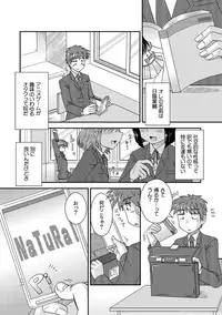 COMIC Kaupania Vol.42 [Digital]