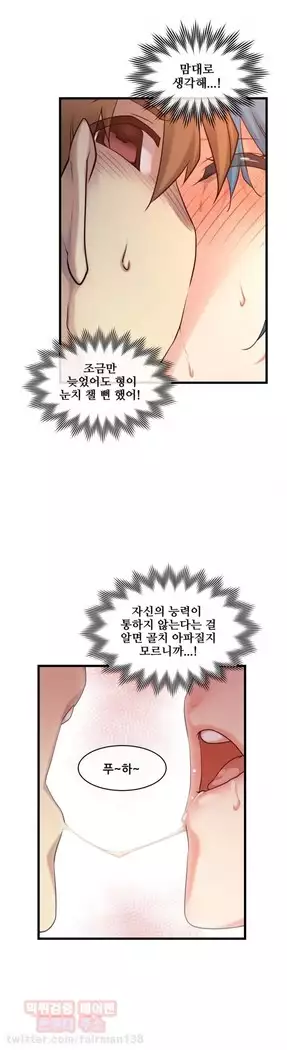 Master in My Dreams Ch.90-119