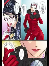 (COMIC1☆4) [Carrot Works (Hairaito)] BAYO HUNT (BAYONETTA)