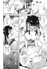 COMIC Kairakuten BEAST 2016-11