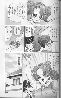 [Watanabe Wataru] Dokkin Minako Sensei 1988 Complete Edition - Kanjite Minako Sensei