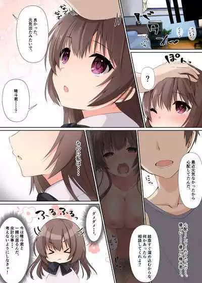 Kareshi ni Shoujo wo Sasageta katta