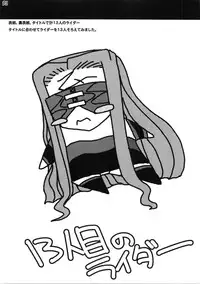 [Shichiyou Souryuujin (Soushin Souma)] Oreteki Venocrash (Fate/stay night)