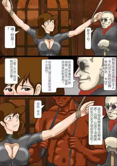 Fujiko Chijoku no Botebara Choukyou