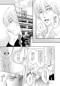 [Kano Shiuko] Sasakure Chronicle [Digital]