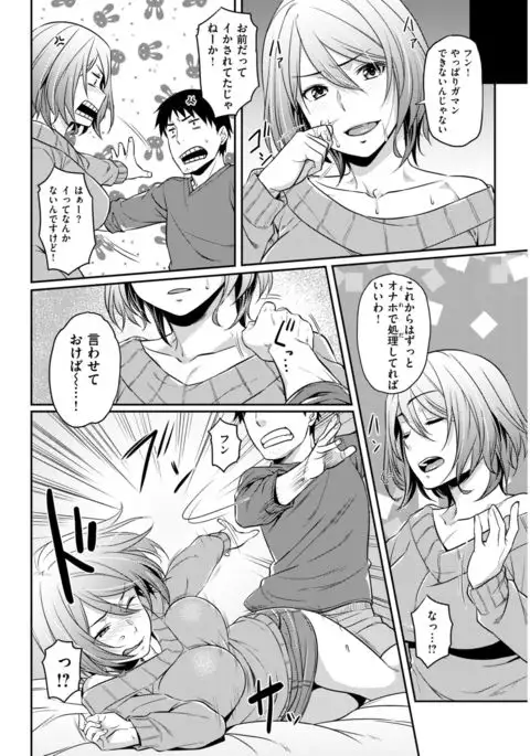 COMIC Kairakuten BEAST 2017-04