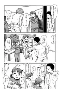 [Onizuka Naoshi] Undertow