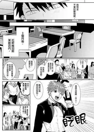 Kane mo Karada mo Shaburi Tsukuse | 錢跟身體我都要 Ch. 1-9