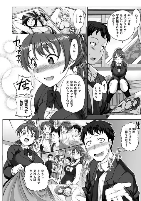 Yumemiru Otome - Les vierges dans le rêve