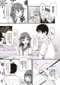 [Mamezou] Anal wa Sex ni Hairimasu ka? [Digital]