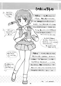 [Imakaya (Imaka Hideki)] Mumou wa Fumou