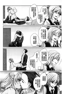 [Achumuchi] Alternative Friends ~Intelli Bitch no Omanko Zanmai na Seishun~ [Chinese]