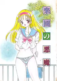 [Kirisawa Mint] Ryoujoku no Ori