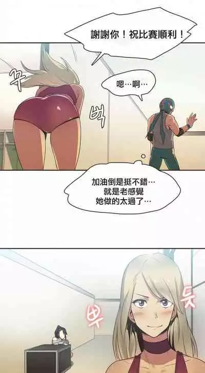 Sports Girl 運動妹子 1-1
