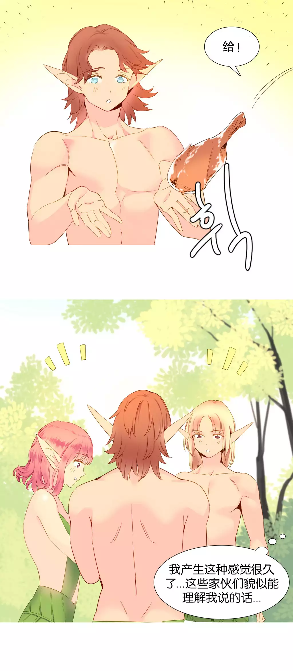 A World that I Rule | 我统治的世界 Ch.1-19