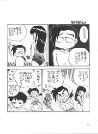 (Futaket 2) [Game Dome Hamamatsuchou (Kamirenjaku Sanpei)] Sakurajiru (Barcode Fighter)