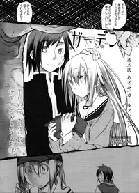 [Midori no Rupe] Garden CH.0(Prologue)~CH.9