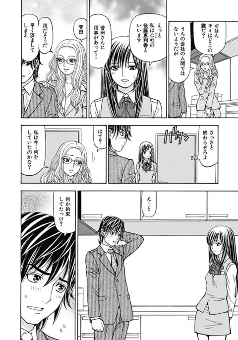 Anoko ni Itazura Maruchi Sousa 3rd ~Boku no Mousou ga Genjitsu ni~