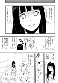 (Zennin Shuuketsu 4) [LUNACY (Aika)] Naruto-kun Paizuri tte Naani? (Naruto)