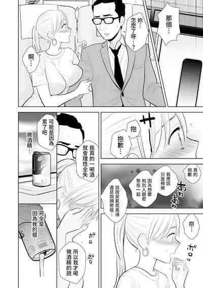 [UDS] Hami detemasu | 外露出來 [Chinese] [Origin個人測試漢化]