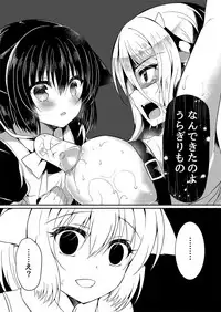 [Lonely Church (Suzunone Rena)] Nekokan ~Youbyou Hen~ [Digital]