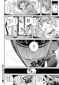 COMIC Kairakuten BEAST 2016-11