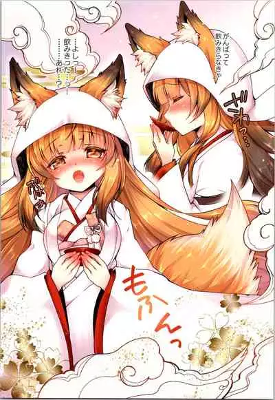 TSF no F no Hon Sono 9