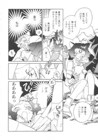 [Okano Ahiru] Touka Gengi Gekan