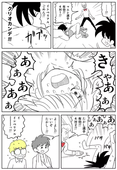 Cunni Battler Takashi