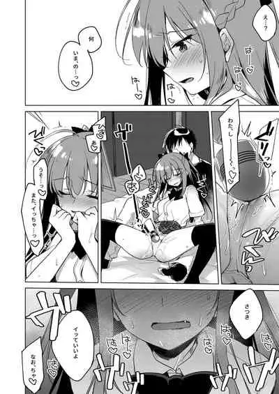 Maybe I Love You Soushuuhen