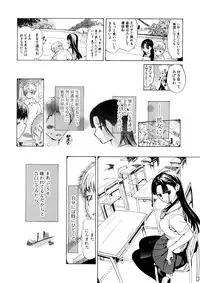 [Chunen] Nenkan Chuunen Champ - Yearly Champ