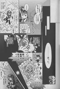 [Kurumigi Kurumi] Onegai!! Majinsama