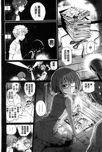 [Miyabi] Junjou Shoujo Et Cetera - Pure-hearted Girl Et Cetera [Chinese]