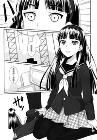 (C87) [SPY (Yorozu)] SHADOW TRANCE (Persona 4) [Chinese] [脸肿汉化组]