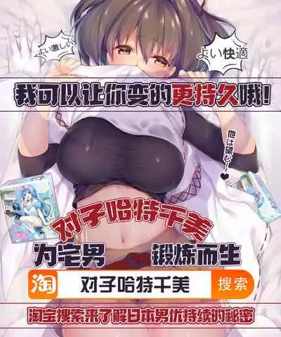DOSUKEBE. FGO!! Vol. 02 Mizugi Jeanne Hen