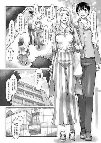 Nanji no Rinjin o Aiseyo