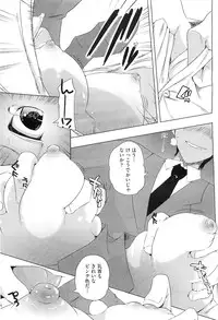 COMIC Megastore-H 2010-11