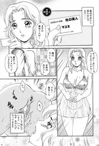 [Amano Jyaku] Onegai Otonari-san!