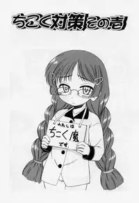 [Wanyanaguda] Nichiyoubi wa Oniichan Youbi