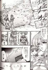 [Souryuu] Shikkoku no Kairaku