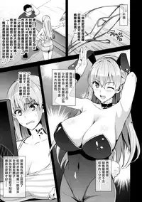 (COMIC1☆11) [Shinjugai (Takeda Hiromitsu)] Maritama (Reco Love) [Chinese] [无毒汉化组]