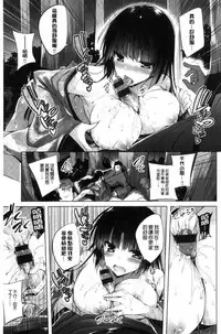 [kakao] Suki Suki Machine Gun! [Chinese]