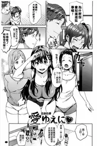 [Shono Kotaro] Tabegoro Bambina! [Chinese]