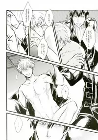 (C88) [amanatto (Bunnosuke)] CAPTIVE (Gintama)