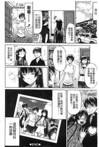 [Ozaken] Jyunjo Aigan Kanojo | 純情愛玩生化女友 [Chinese]