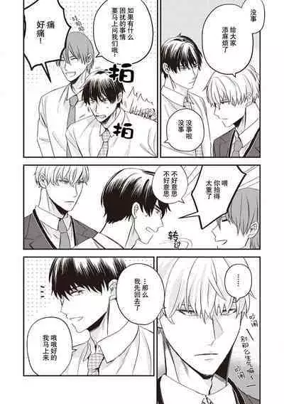 Owatta Koi ga Otte Kita | 死去的恋情追上我 1-5