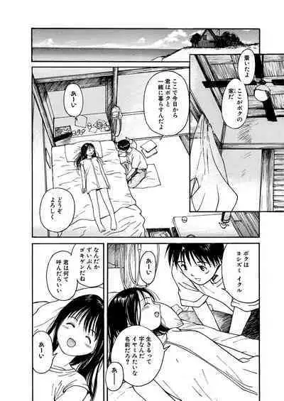 [Tanaka Yutaka] Ai-Ren Treasure Edition - Volume One [Digital]