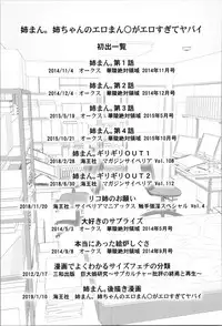 [Yamazaki Umetarou] Aneman. Nee-chan no Ero Manko ga Erosugite Yabai