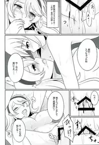 (Kokuin no Hokori) [RazChoco (Ayame)] Tasogare no Yume (Fire Emblem if)