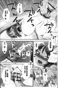 [Kudou Hisashi] Ikasete Ona Time - I'm coming! Masturbation Time. [Chinese]